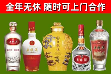 梓潼回收五粮液酒