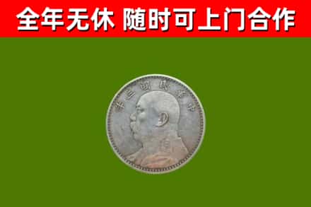 梓潼烟酒回收袁大头.jpg